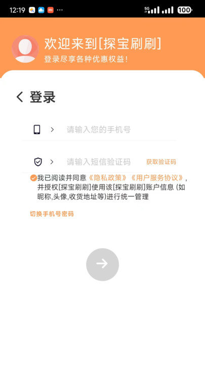 探宝刷剧图1