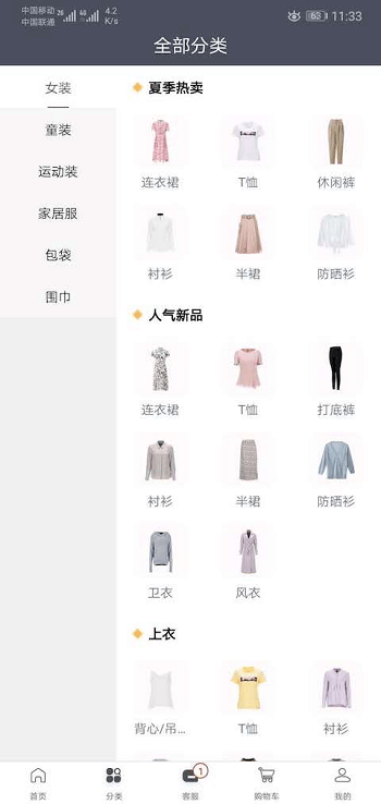 iE优品app图1