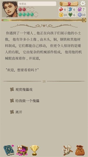 冒险生活游戏图2