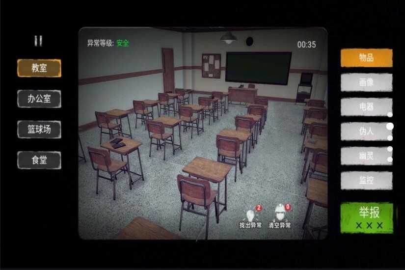 找出诡异之处游戏图2