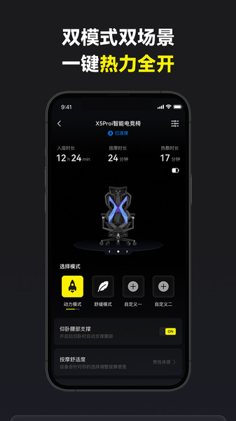 骁骑电竞app图1