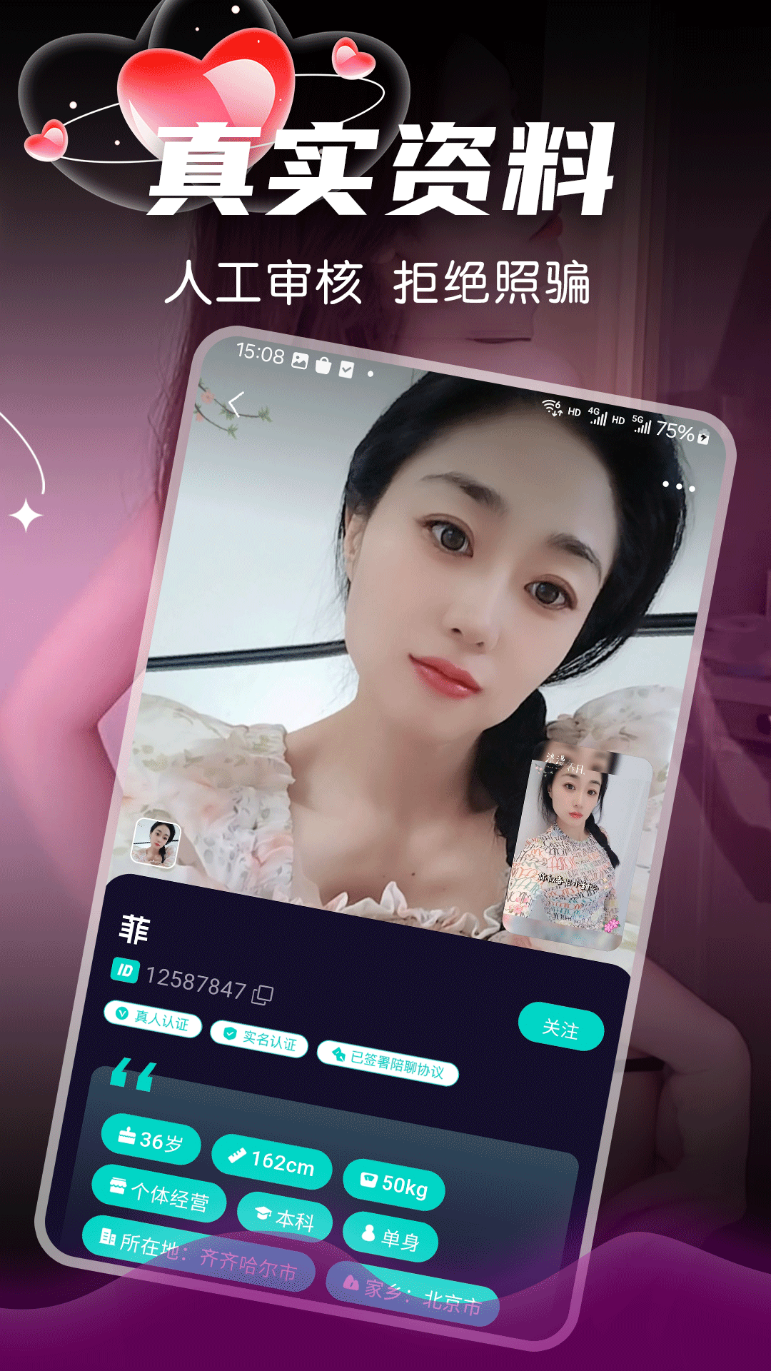 附近美约手机版图2