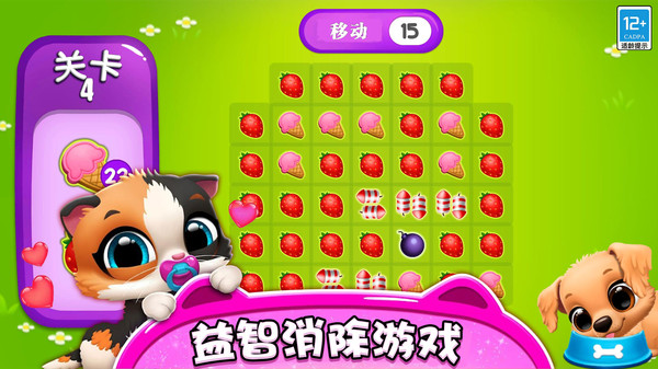 精灵养成记游戏图3