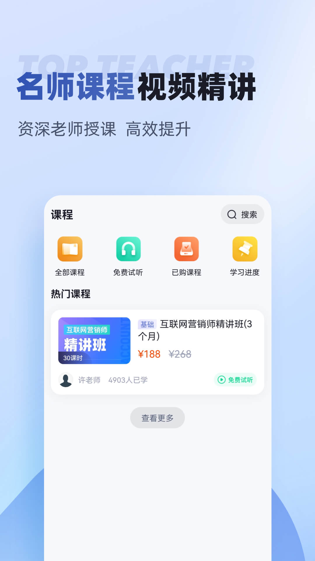 互联网营销师考试聚题库app图1