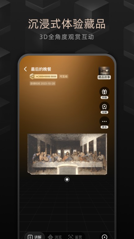 鲸探app图3