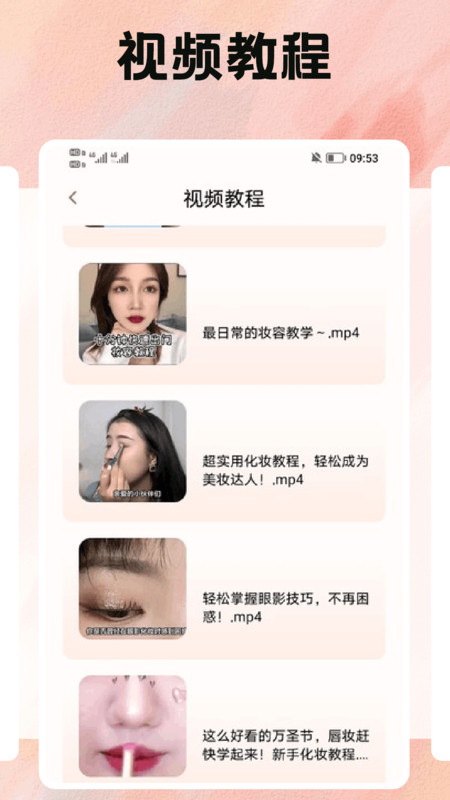 Karrot美妆app图4