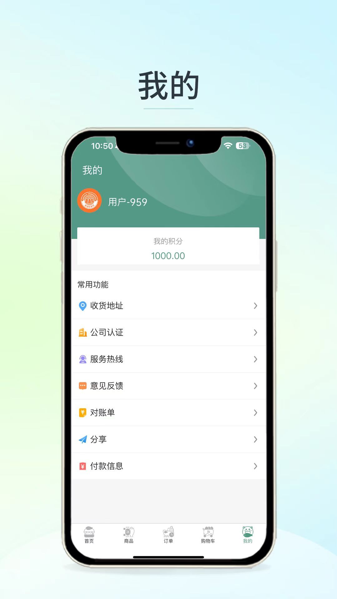 安知乐食材app图1