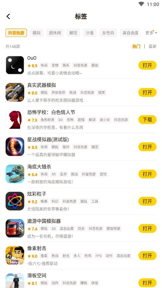 摸摸鱼app图1