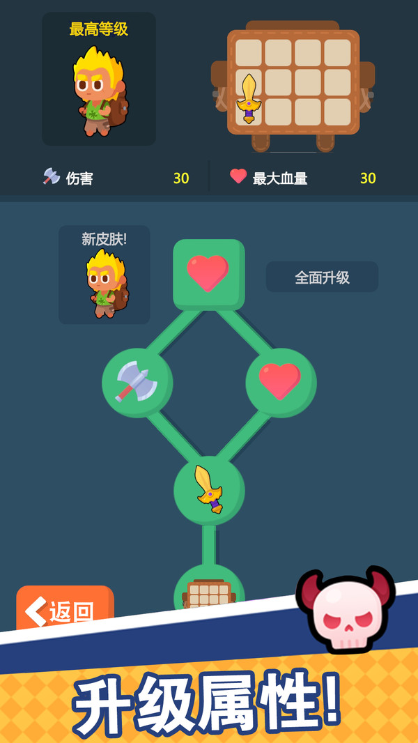 组装大师游戏图2