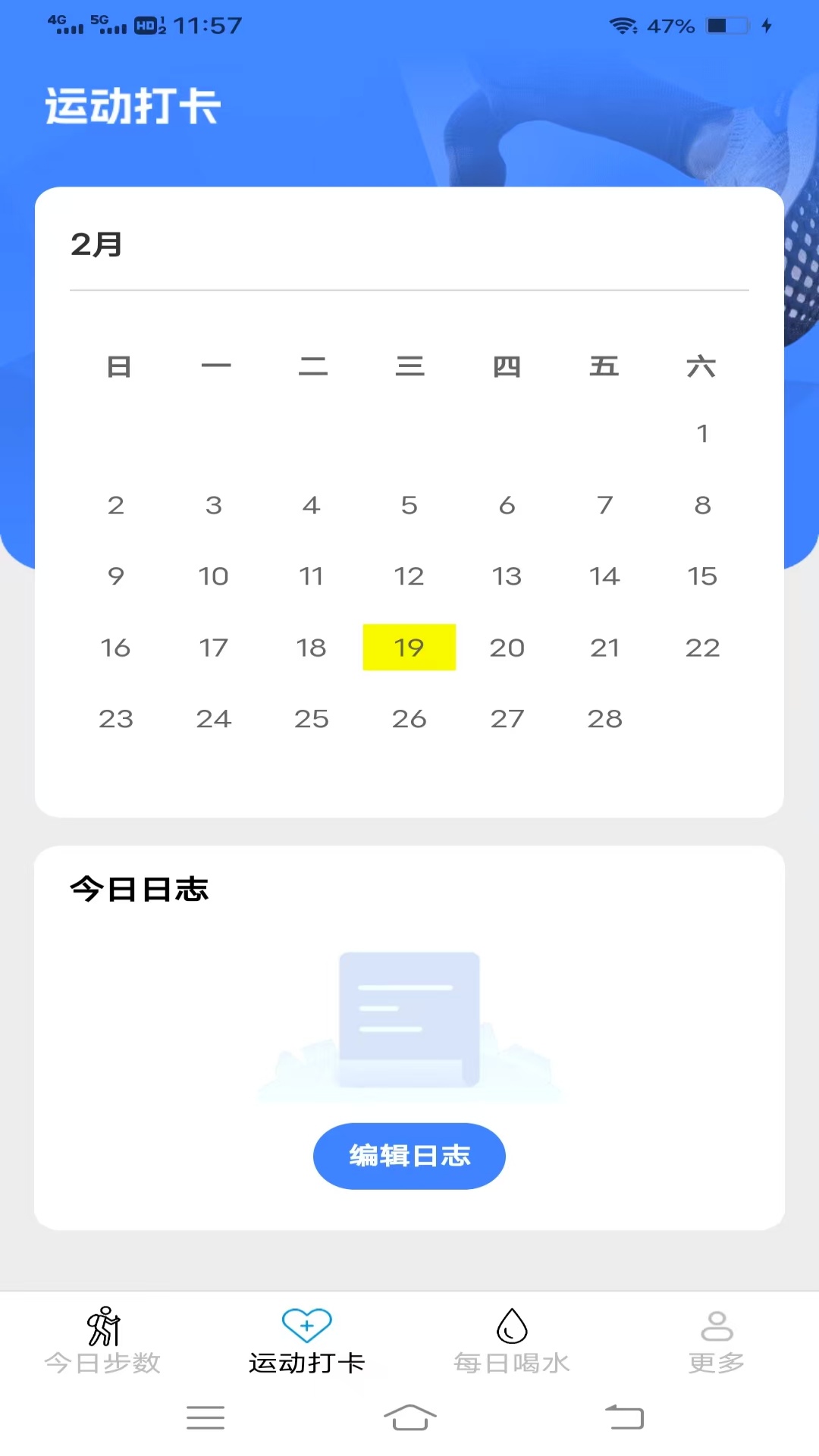 天天出来走软件图2