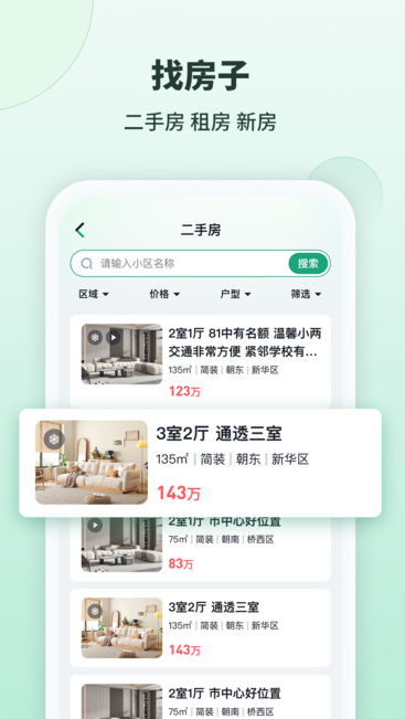 98都市app图4