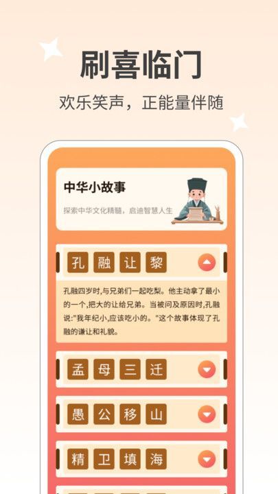 刷喜临门app