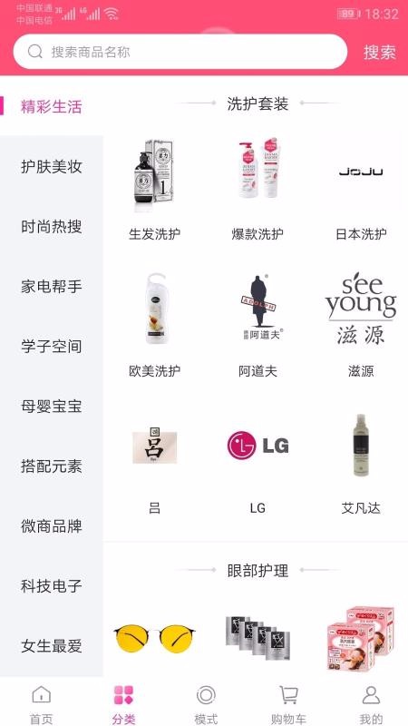 带带货app图4