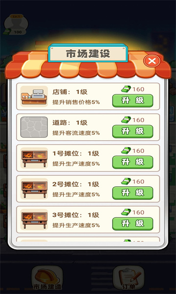 叫我豪老板官网版图2