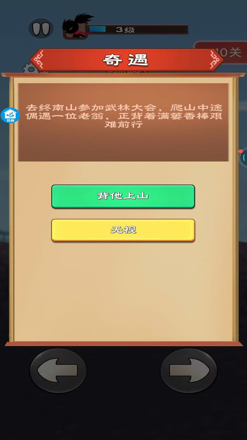 元气战士游戏图1