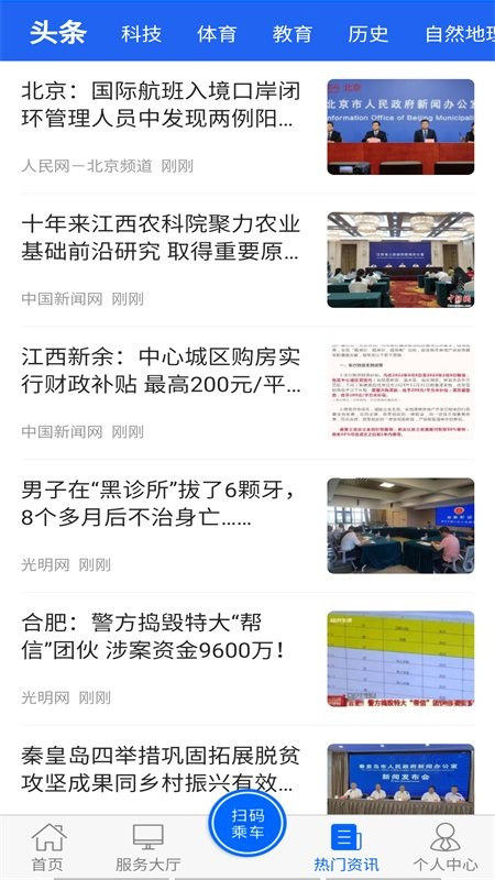 驼城通app图2
