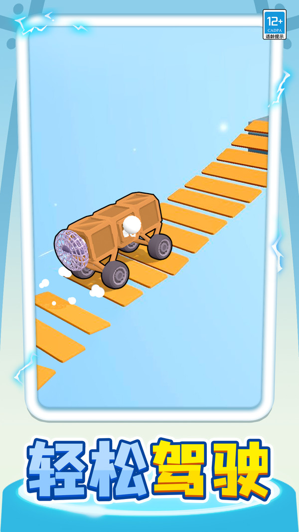登山赛跑游戏图3