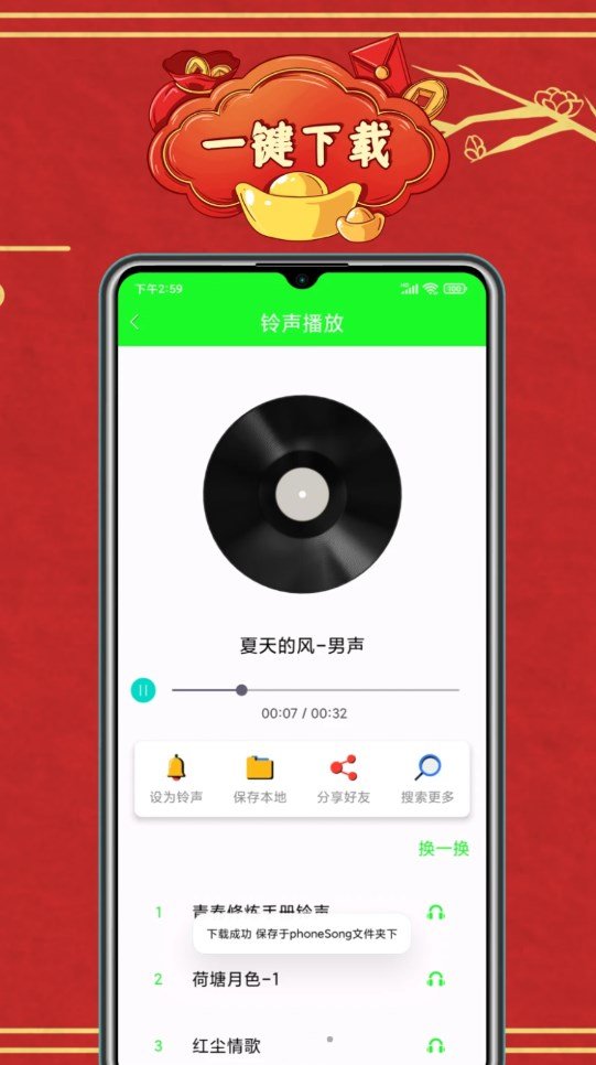 微x来电秀app图1