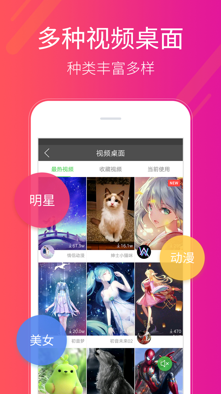 多多桌面小助手软件图1