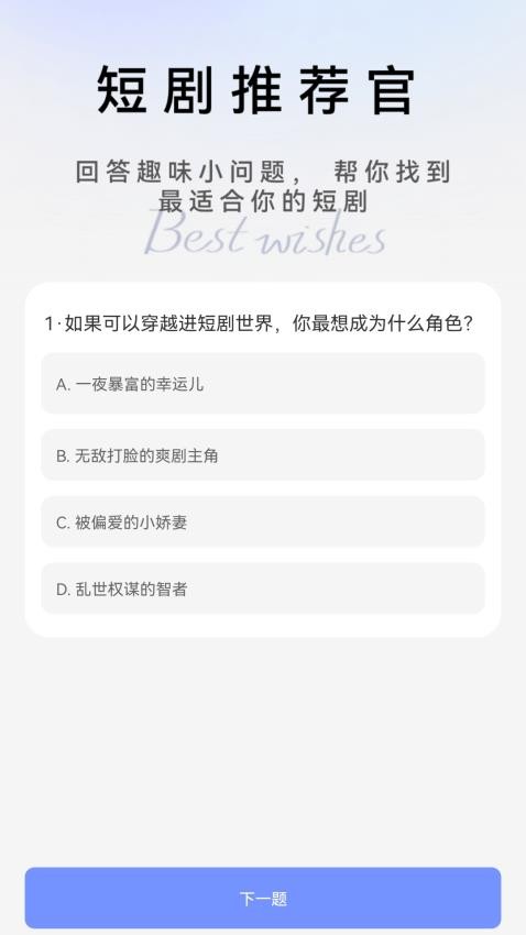 夜幕剧场免费版图4