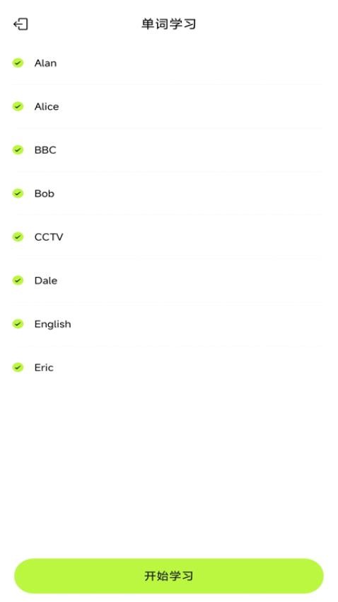 ABC学习英语app图2