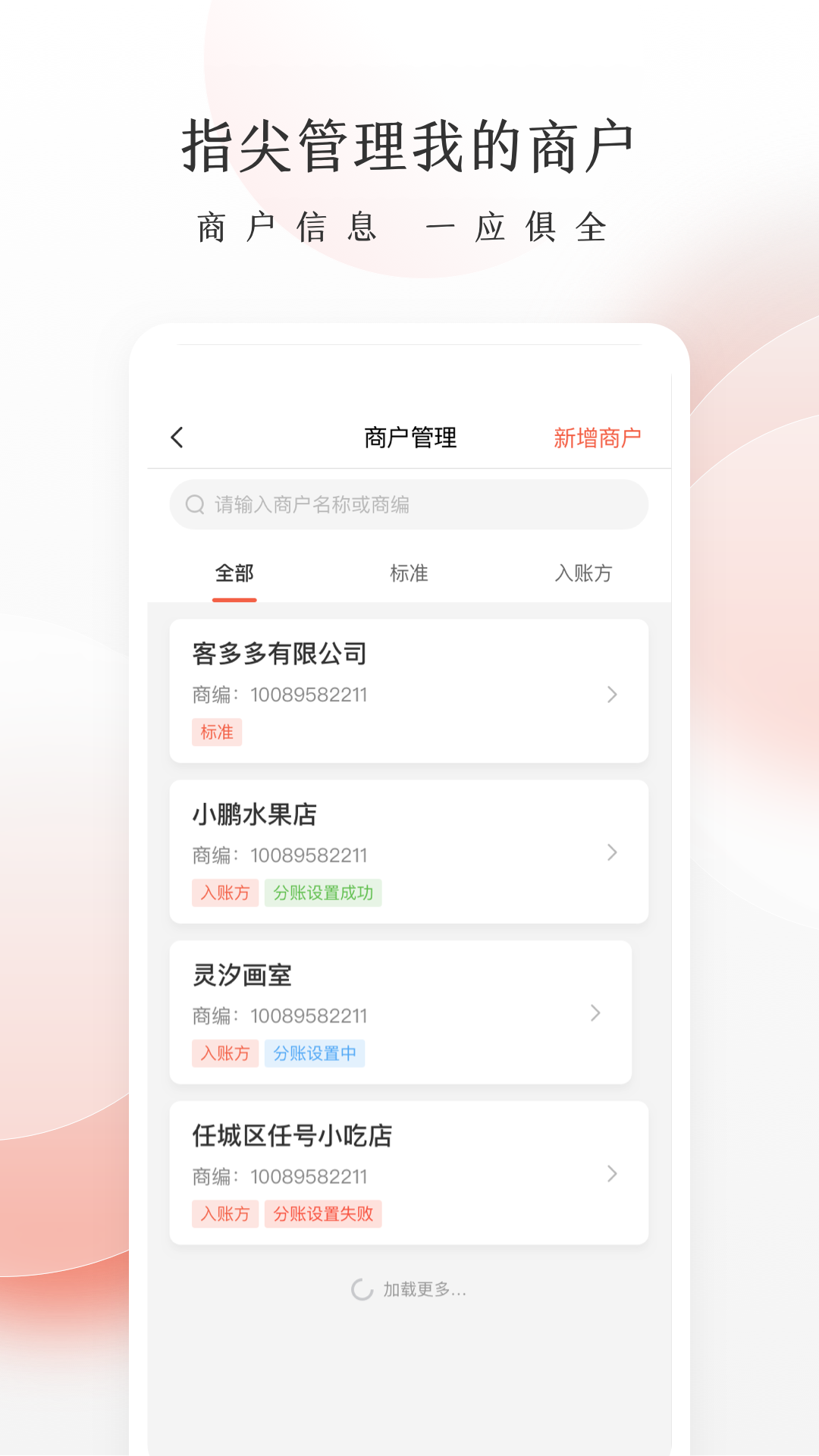 老板管账app图2