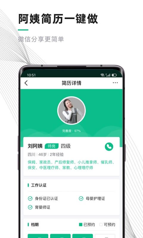 熊猫系统app
