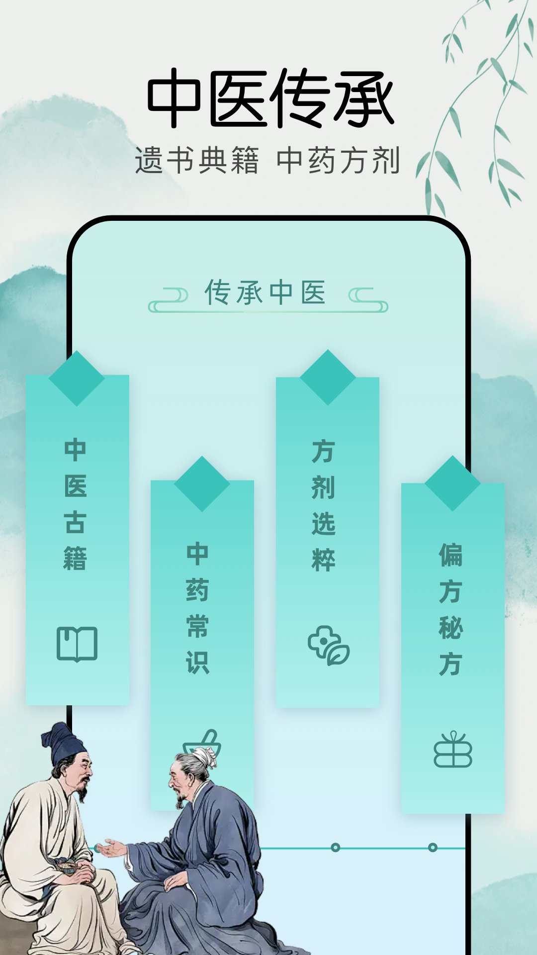 穴位按摩app图4