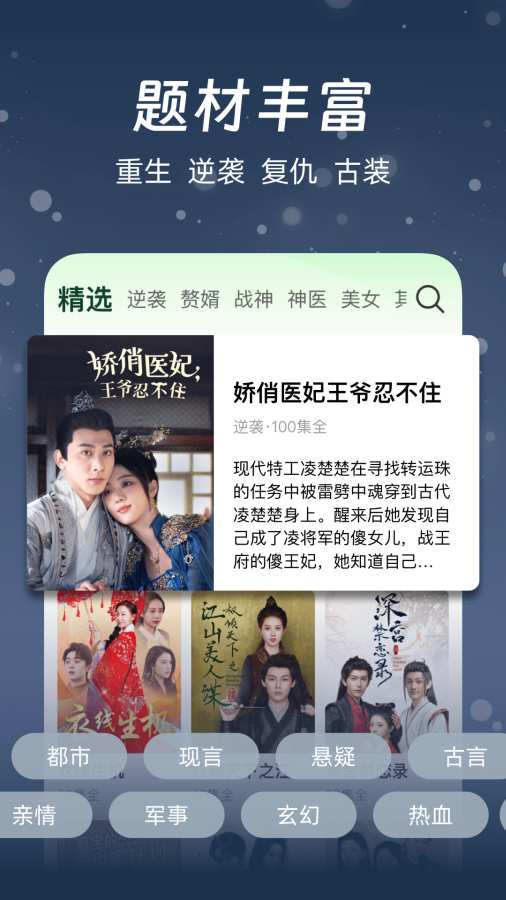 多多好剧app图1
