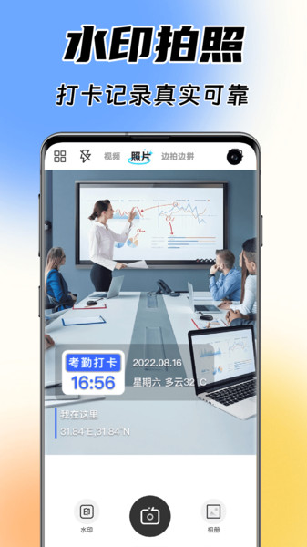 今日拍照水印相机app图3