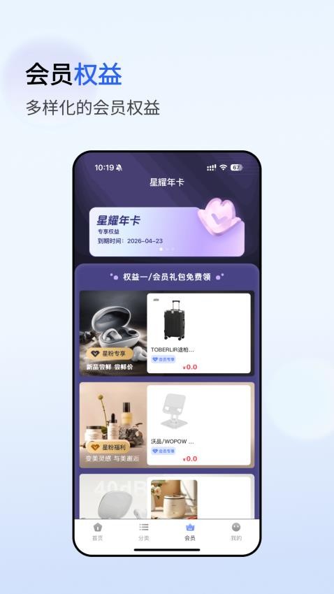 心悦汇app图3