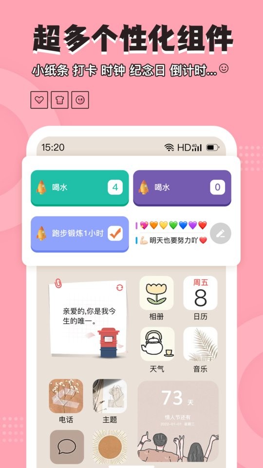 元气小组件app图2