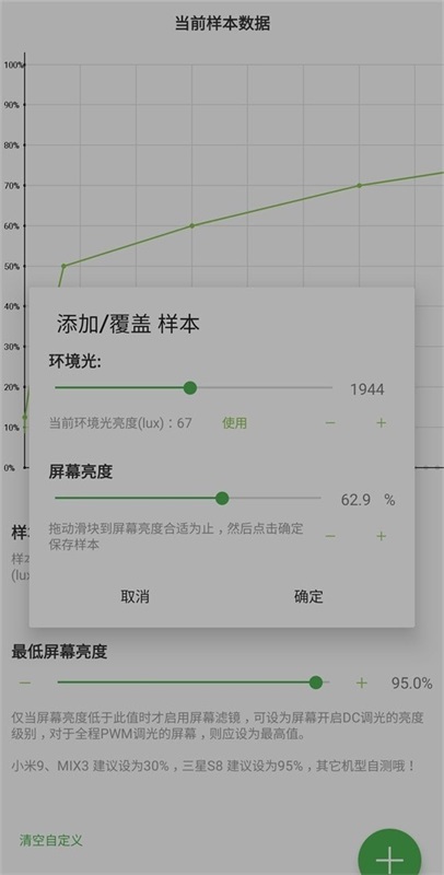 屏幕滤镜app图3