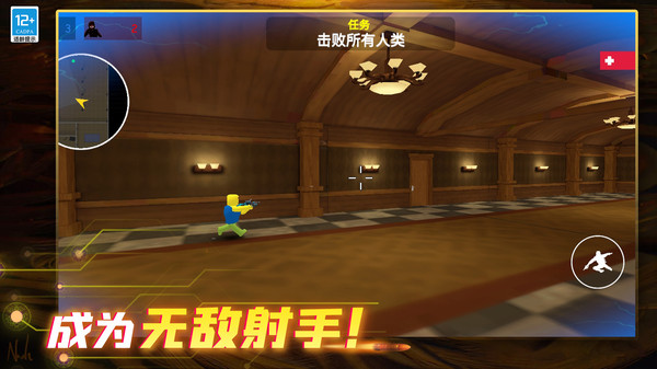 无敌射手游戏图4