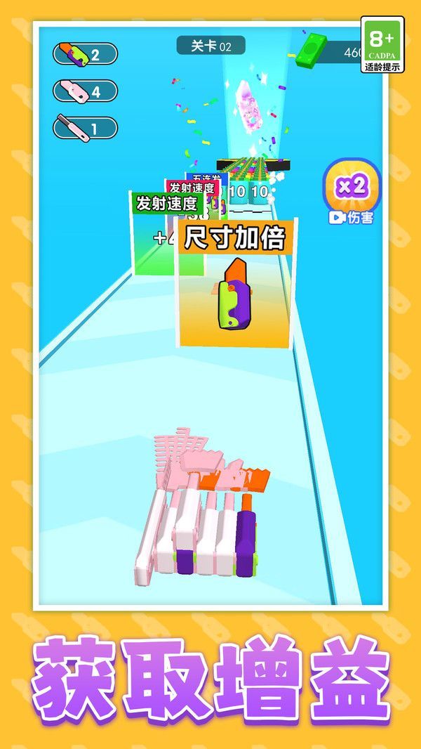 萝卜刀合成战斗游戏图2