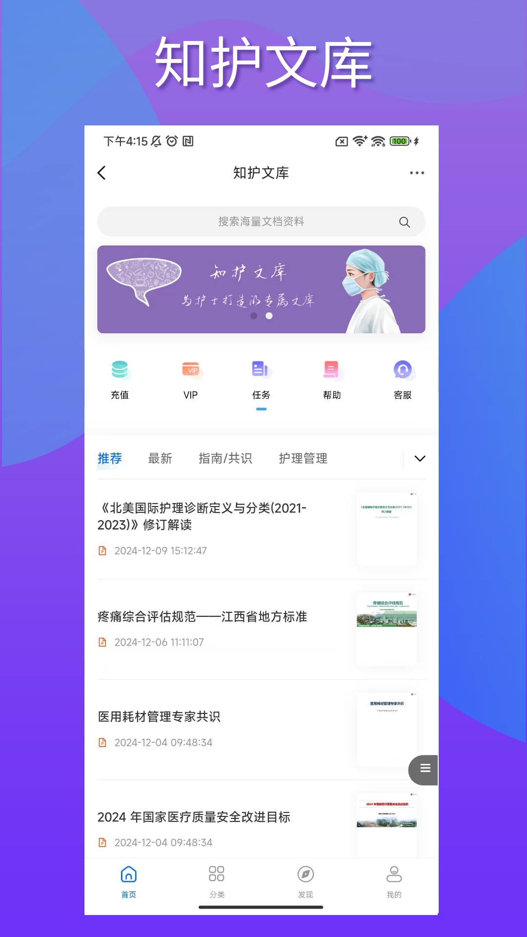 知护网app图2