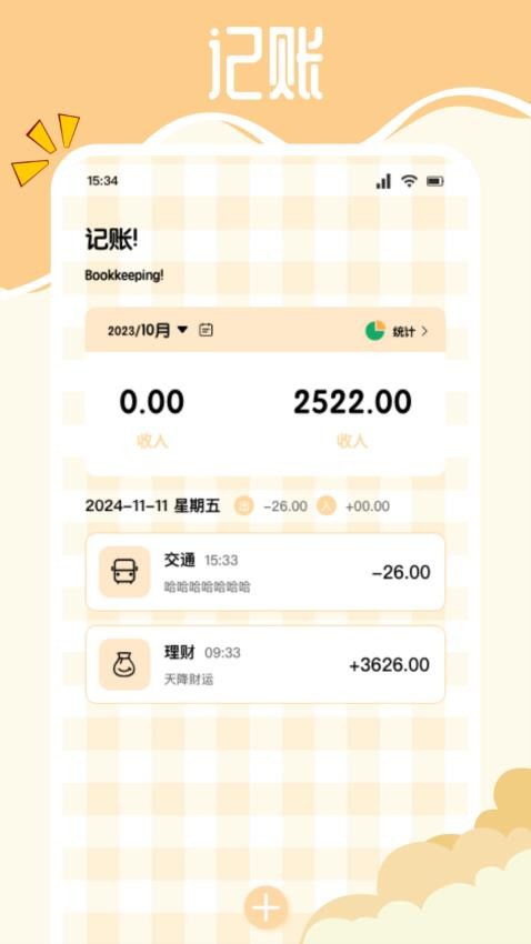 Melon软件图2