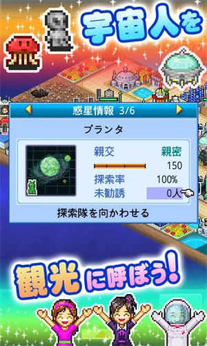 宇宙探险队汉化版游戏图3