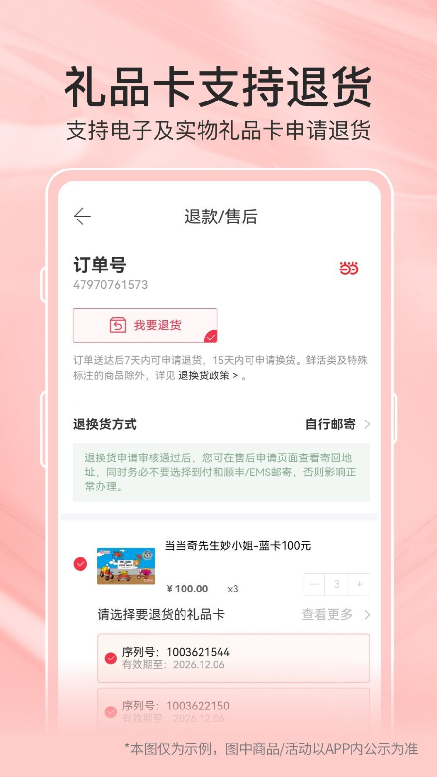 当当app图2