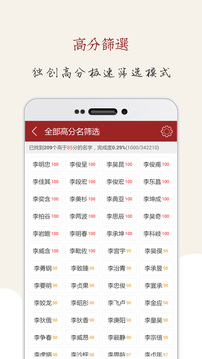 起名大师国学取名app
