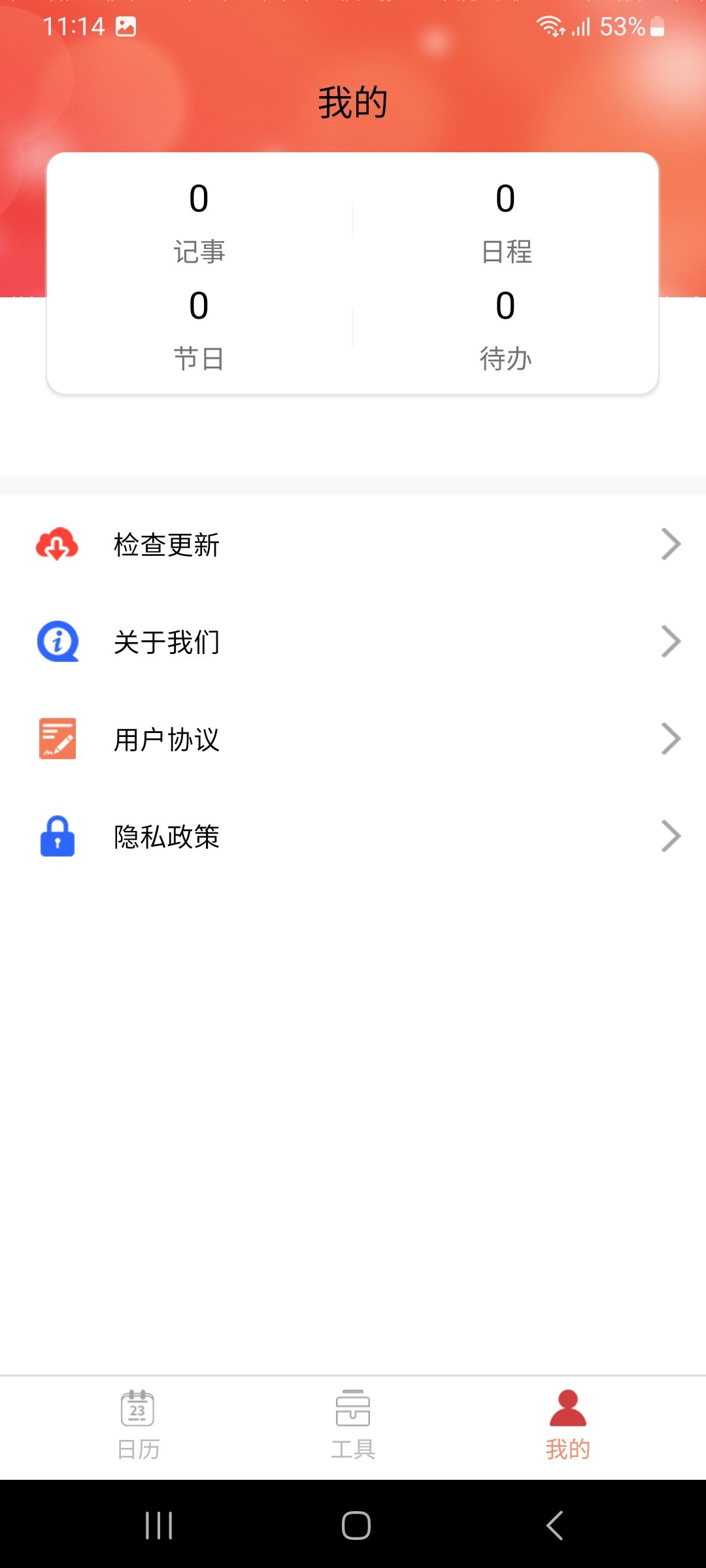 泓殷万年历图2