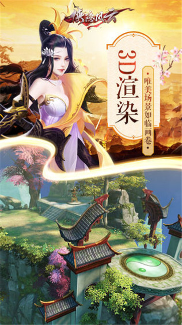 侠隐风云图1