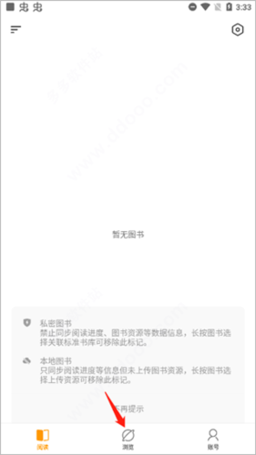 厚墨app图1