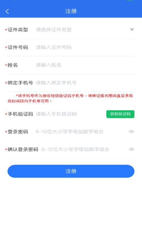 广西专升本app图2