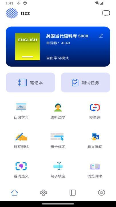 鹦鹉单词软件图1