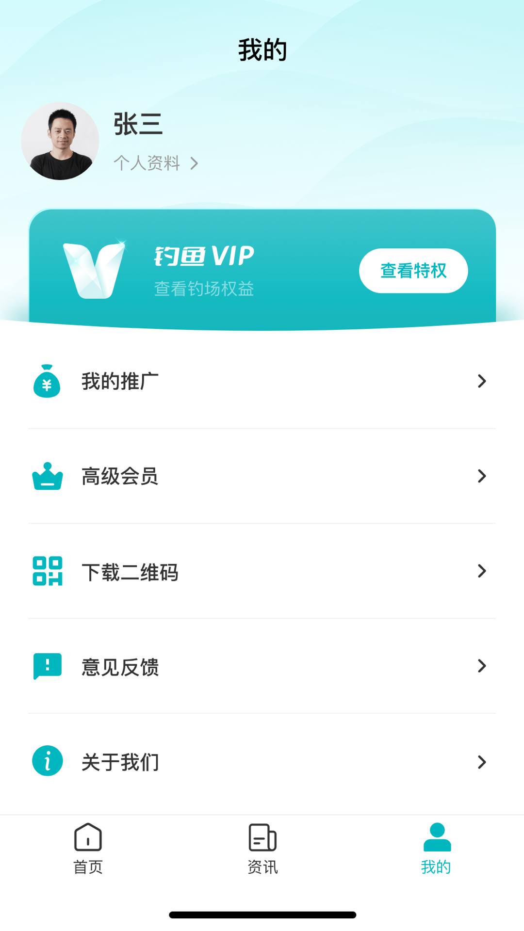 渔佬圈app图3