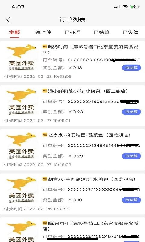 易商小店app图1