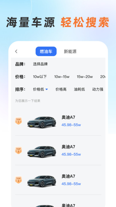 懂车险手机版图2