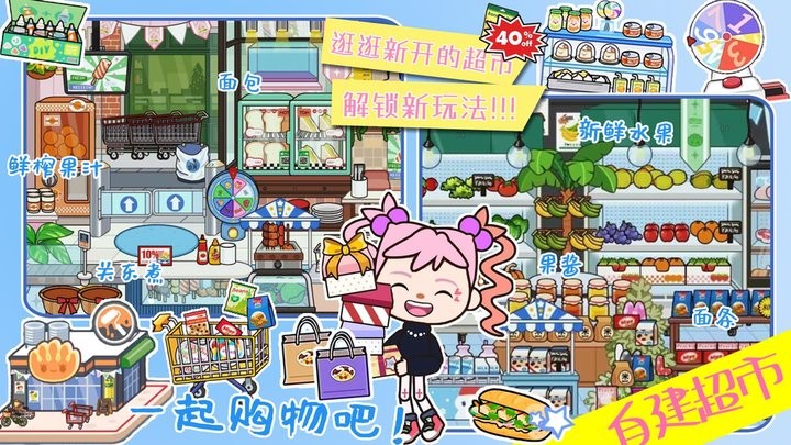 我家小镇米加世界手机版
