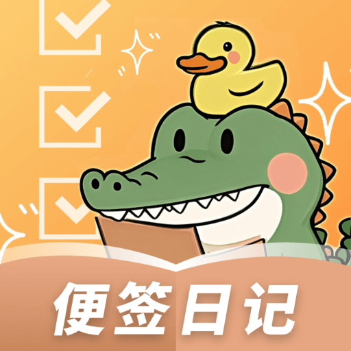 随身记事备忘录app图标